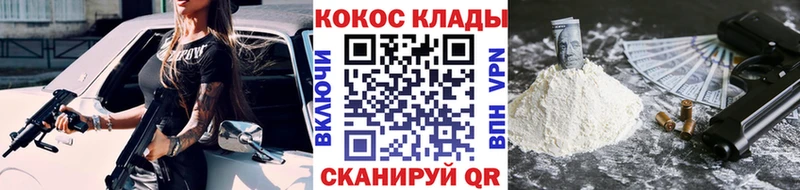 где продают наркотики  Сковородино  ссылка на мегу ССЫЛКА  КОКАИН Fish Scale 