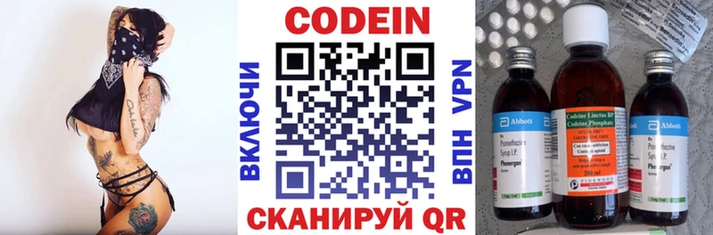Кодеин напиток Lean (лин)  Сковородино 