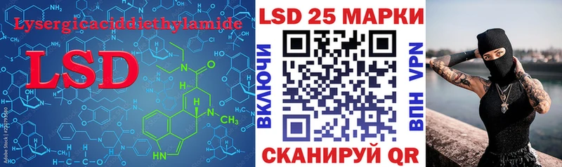 LSD-25 экстази ecstasy  Сковородино 