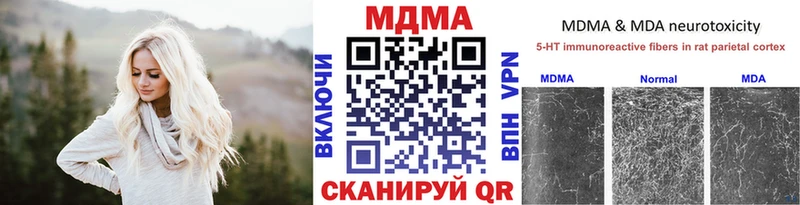 МДМА молли купить Сковородино