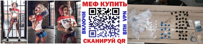 МЕФ 4 MMC  наркота  Сковородино 