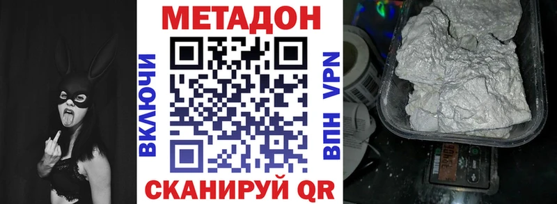 купить закладку Сковородино МЕТАДОН кристалл